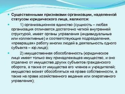 Наделить статусом