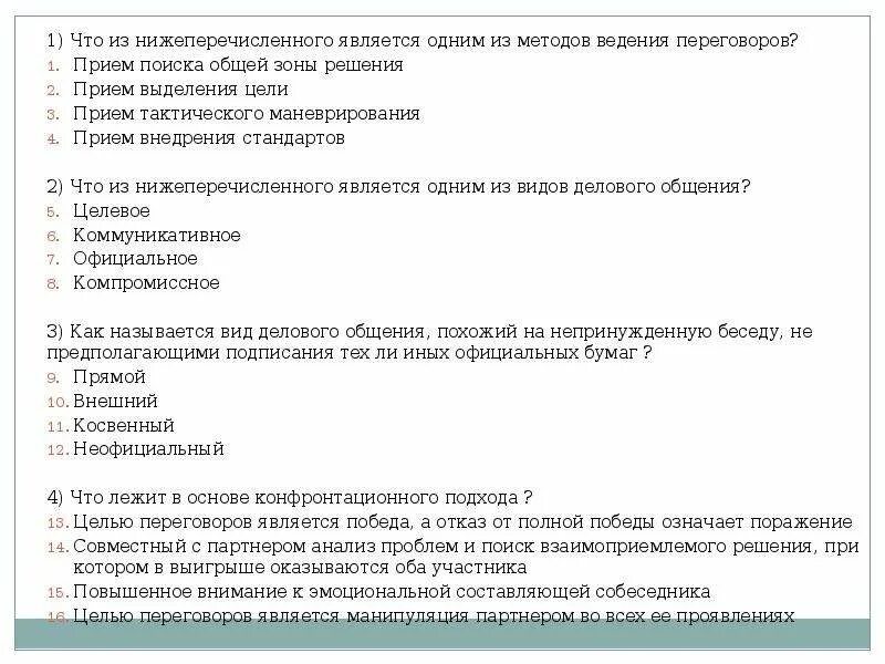 Что из нижеперечисленного является проектом: найдено 72 изображений