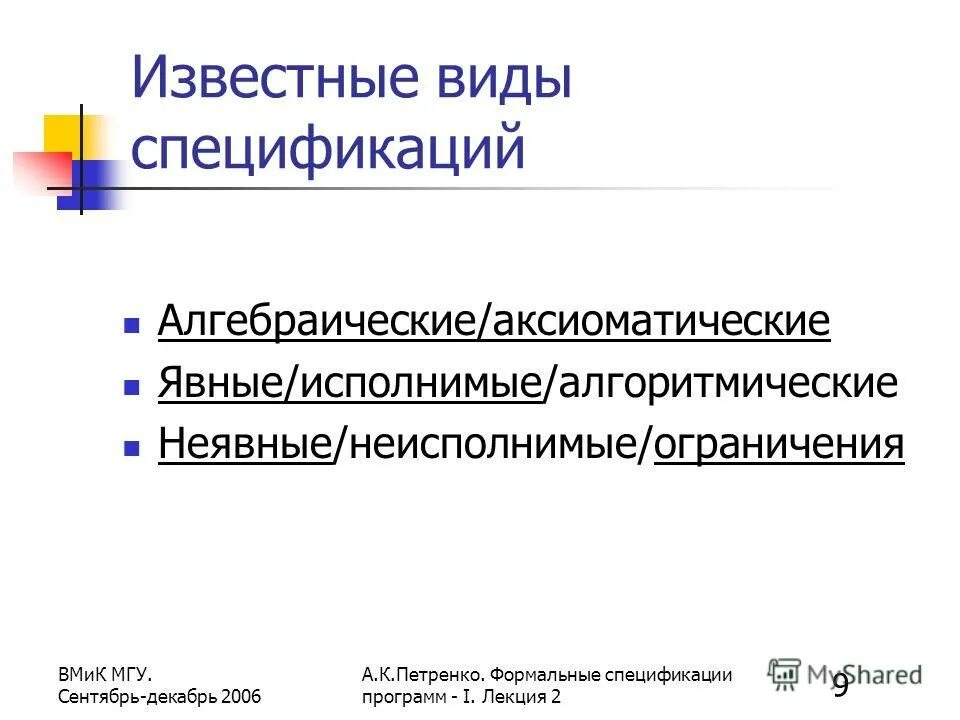 Формальная спецификация. Спецификация в тестировании это. Формальные спецификации. Формальные спецификации. Формальные спецификации.