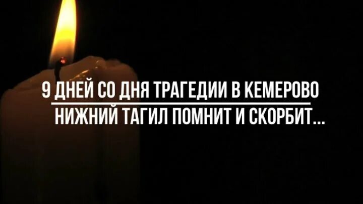 9 Дней после смерти. День памяти 9 дней со дня смерти. Картинки 9 дней со дня смерти. Картинки 9 дней со дня. Девять дней как считать