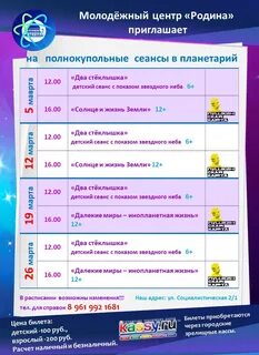 Афиша бийск 2024