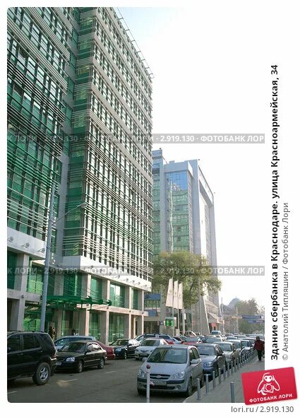 Краснодар ул красноармейская 34. Сбербанк краснодар красноармейская улица. Сбербанк краснодар ул красноармейской. Краснодар красноармейская 34. Сбербанк краснодар красноармейская улица.