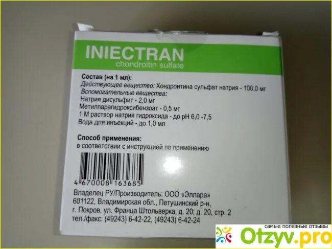 Инъектран уколы цена купить. Инъектран (р-р 100мг/мл-2мл n10 амп. В/М ) Эллара ООО-Россия. Инъектран 200 мг уколы. Инъектран р-р 100мг/мл 2мл n10. Инъектран уколы 2мл.