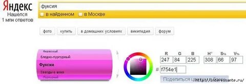 Основные цвета яндекса