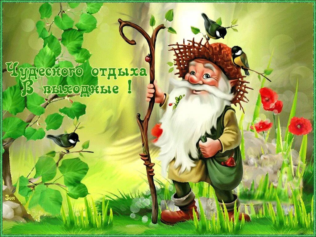 Доброе волшебное утро. Открытки волшебного дня. Маленькие радости жизни. Доброе утро волшебство. Сказочные ягоды.