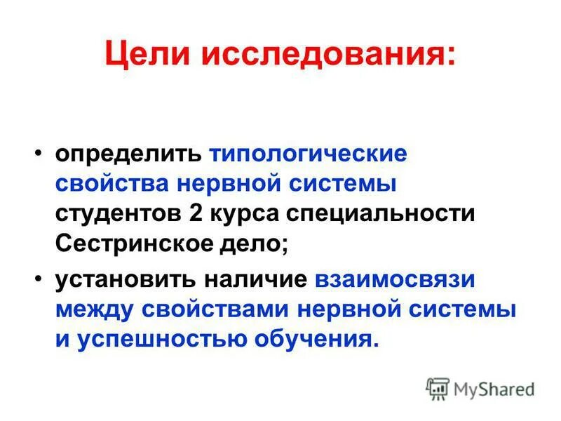 Свойства нервной системы человека. Свойства нервной системы. Свойства нервной системы диагностика. Свойства нервной системы диагностика. Природные свойства нервной системы.