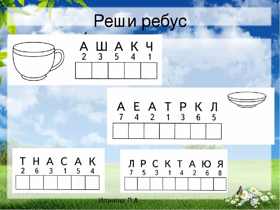 Собери 9 слов. Математические головоломки для дошкольников. Математические ребусы для до. Задания для дошкольников ребусы. Математические ребусы для дошкольников.