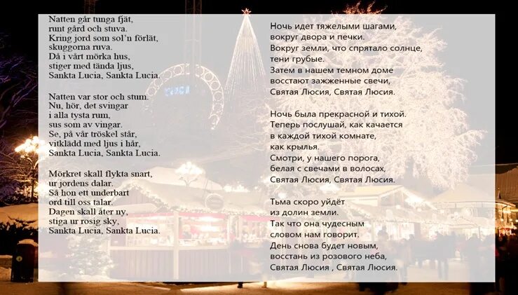 Санта лючия текст. Santa текст песни. Quest pistols санта лючия. Санта лючия робертино. Santa текст песни.