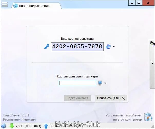 Trust viewer. Trustviewerpro. trustviewer. trustviewer инструкция по использованию.