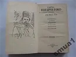 Шевченко перу