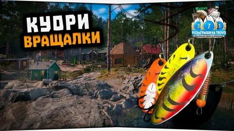 Куори приманки