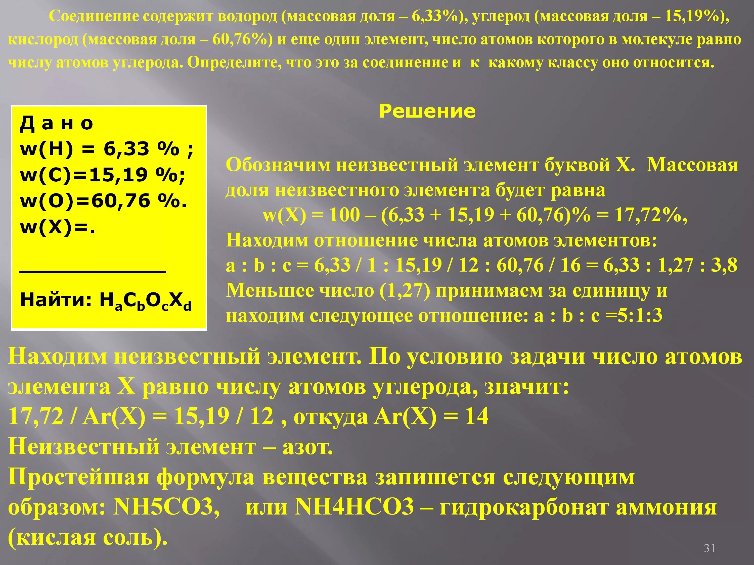 В образце содержащем большое количество атомов