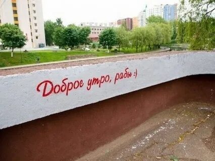 Утро слуга