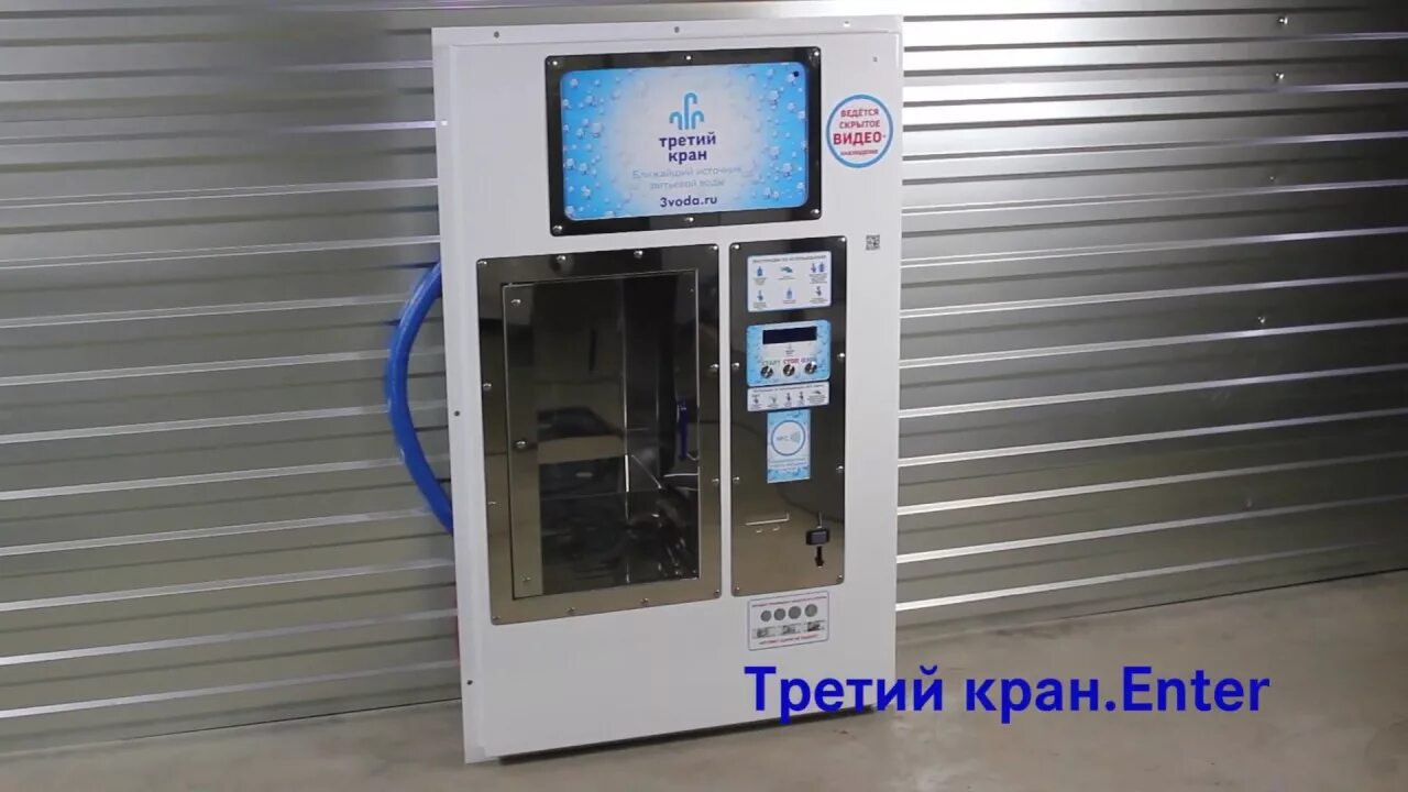 Третий кран автомат. Автоматическая средоварка с разливочным модулем. Vendista 3-в-1. Vendotek. Автомат с водой.
