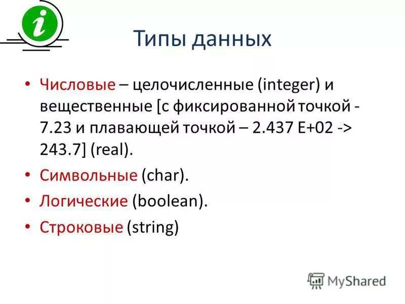 Integer boolean real. Integer boolean real