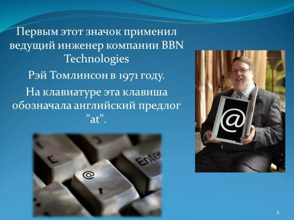 Почему символ собака назвали собакой. Почему этот знак называется собака. собака символ. почему символ @ называют собакой. история возникновения символа &amp;.