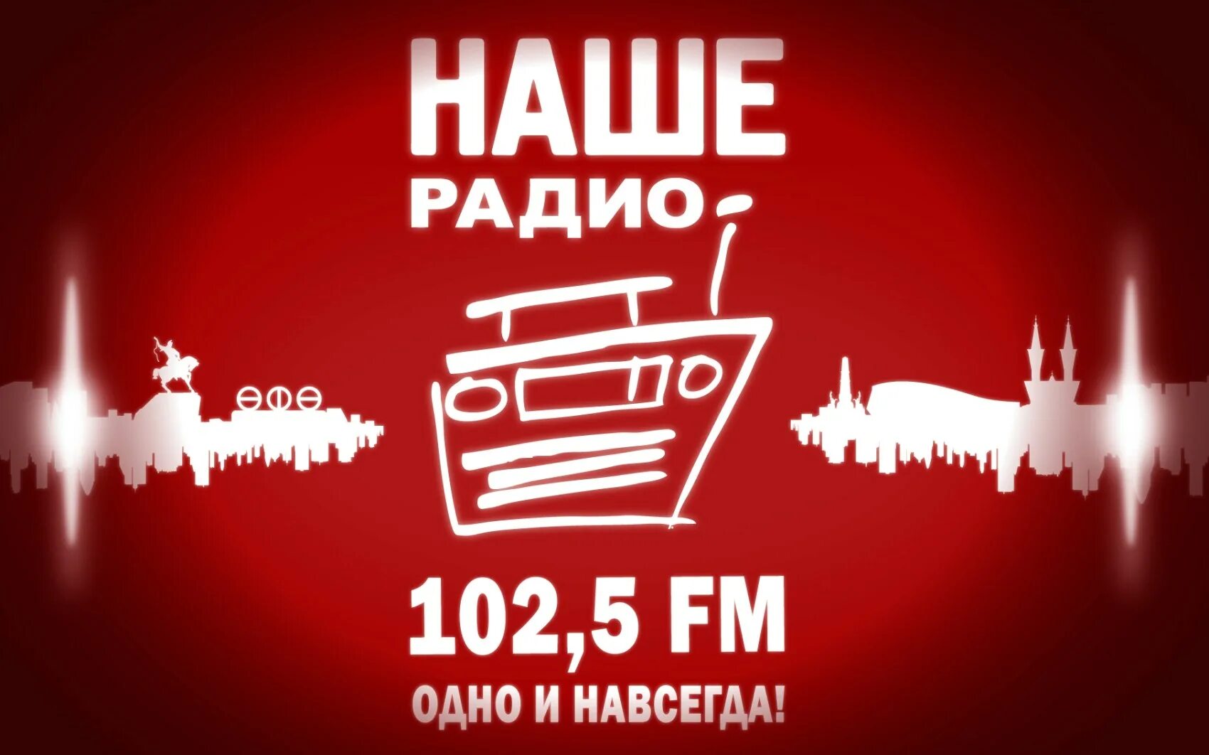 3 белгород плейлист. 3 белгород плейлист. 88. Отель белые росы белгород. Ретро fm москва.