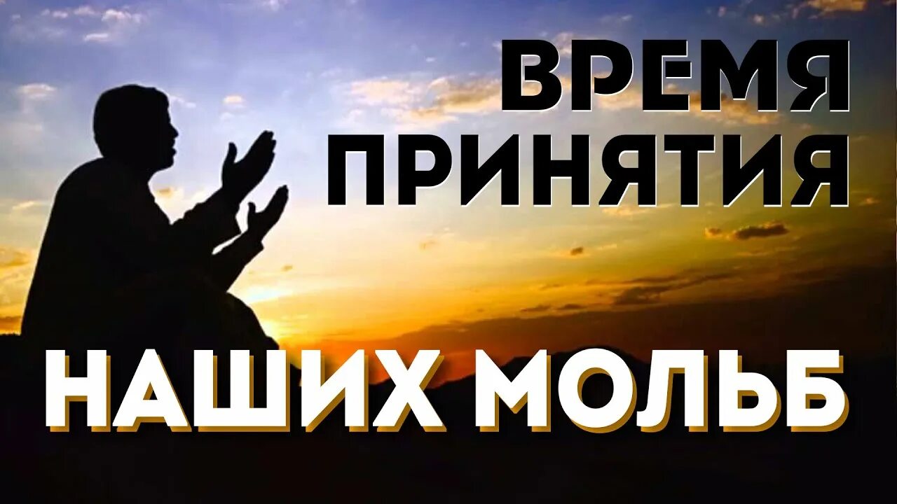 Дождь в исламе