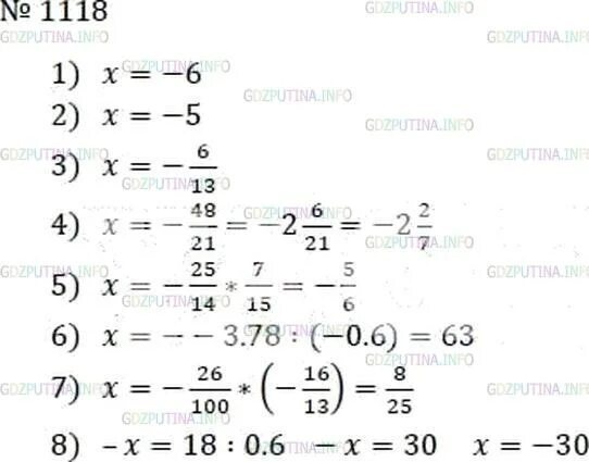 Математика 6 класс учебник мерзляк номер 1222. Математика 6 класс номер 1118. Математика 6 класс Мерзляк номер 1118. Математика 5 класс Мерзляк номер 1118.
