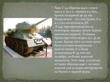 История про т