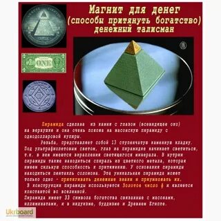 Пирамида привлечение денег