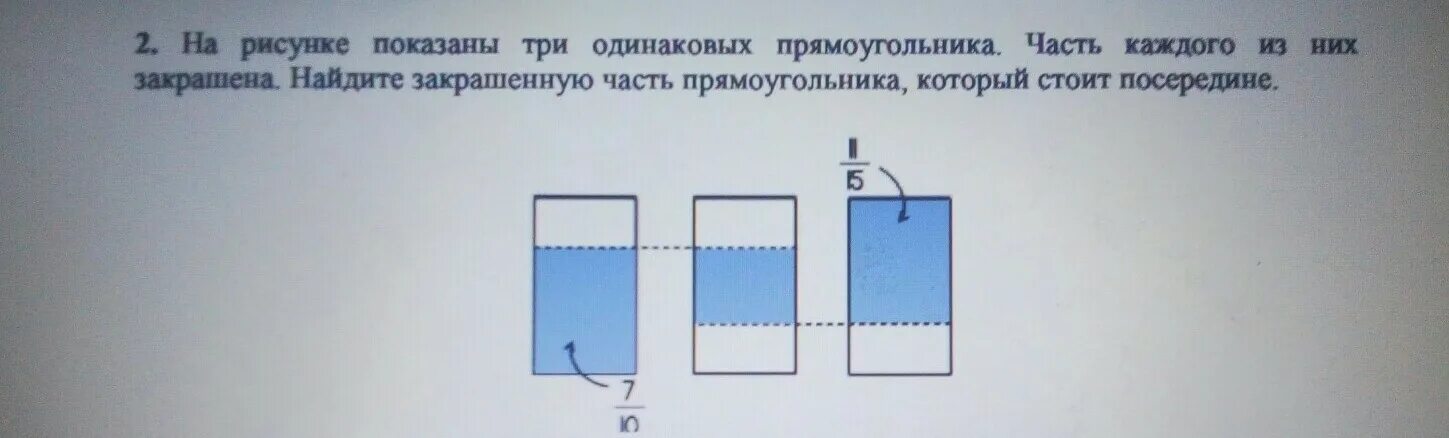 Найдите незакрашенную часть прямоугольника. Как найти закрашенную часть прямоугольника.