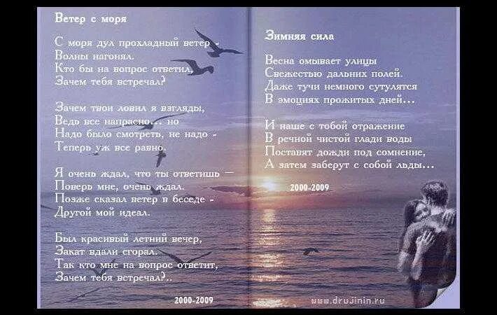 Ты мои ветры музыка моя. Ветер и ты. Слушай ветер. Ты мои ветры музыка моя. Ветер с моря дул слова.