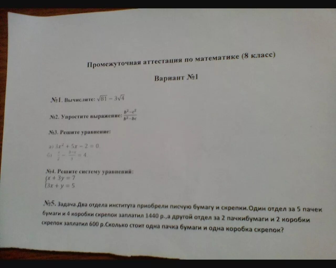 Итоговая промежуточная работа 8 класс. Аттестация по математике 8 класс. Промежуточная аттестация 8 класс математика. Итоговая аттестация по математике 8 класс. Итоговая промежуточная аттестация по математике 8 класс.