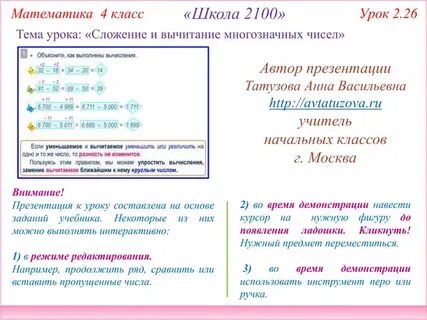 Вычитание многозначных чисел с нулями 4 класс