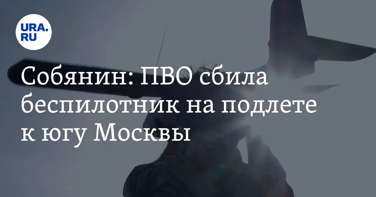 В каком районе сбили беспилотники. В Тосно сбили беспилотник. В Тосненском районе сбили беспилотник. Где в Домодедовском районе сбили беспилотник. Где в Туле сбили беспилотник в какомиоайоне.