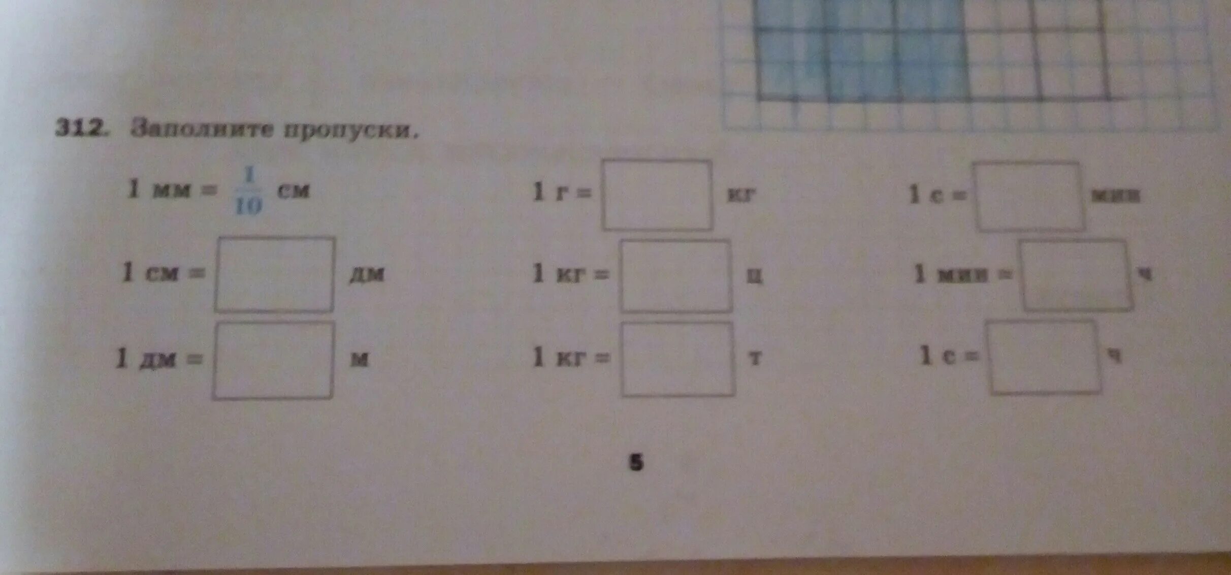 Заполни пропуски математика. Заполните пропуски 3502. Разрезы заполните пропуски. Заполните пропуски математика 4 класс. Заполните пропуск совокупность