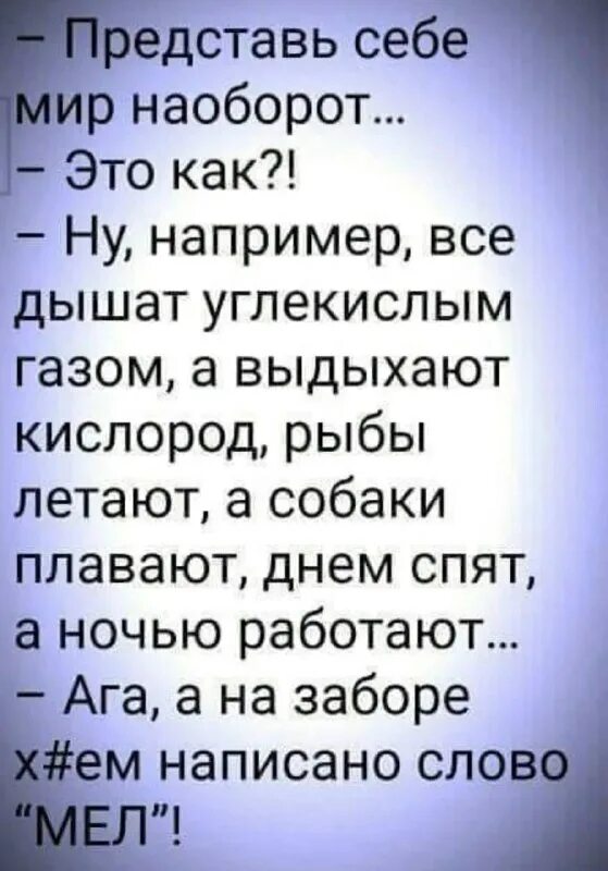 Полицейский ругает ребенка картинка. Шутки со словами наоборот. Капитализм это эксплуатация человека. Наоборот как вводное слово. Э наоборот.