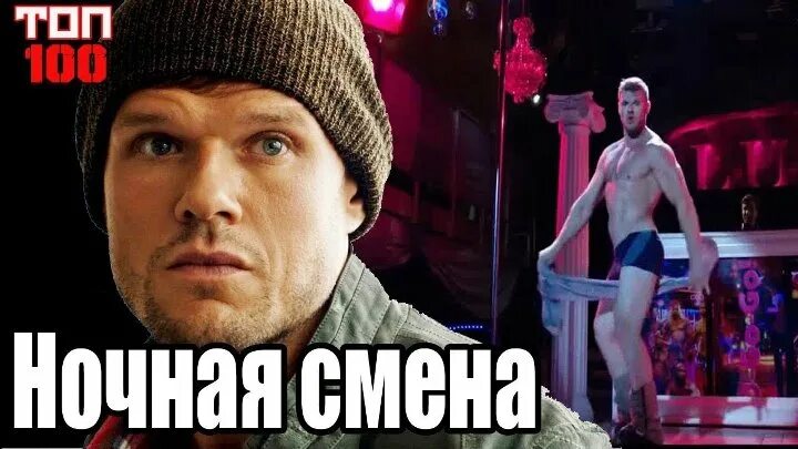 Требуется ночную смену. Ночная смена приколы. опять в ночную смену. ночная смена картинки. спокойной ночной смены.