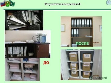5s рабочий стол