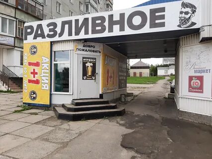 Магазин пробки
