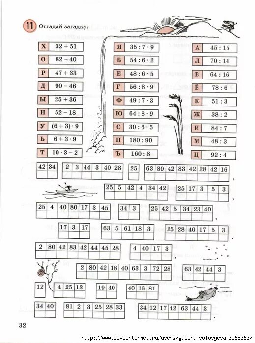 Математика 3 класс 2 часть учебник петерсон. Задания по математике 4 класс петерсон. Учебник математики 3 класс петерсон 2 часть. Математика петерсон 2 класс 3. Математика 3 класс петерсон упражнения.
