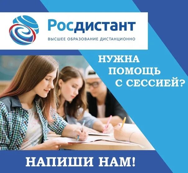 Росдистант. Росдистант ТГУ. ТГУ Росдистант личный. Росдистант личный кабинет студента вход