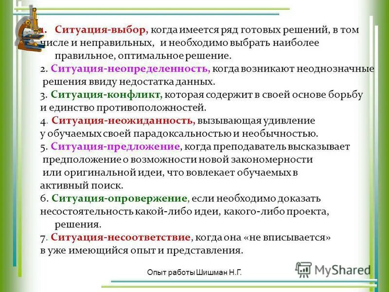 цитаты про героя который совершает ошибки. избегание неопределенности. повальное сообщество это. уточнение.