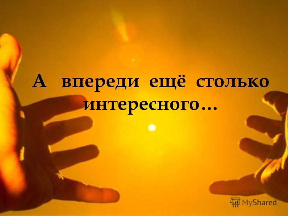 Девушка с чемоданом. Ждало много интересного. Ждало много интересного. Впереди только лучшее. Как много интересного.