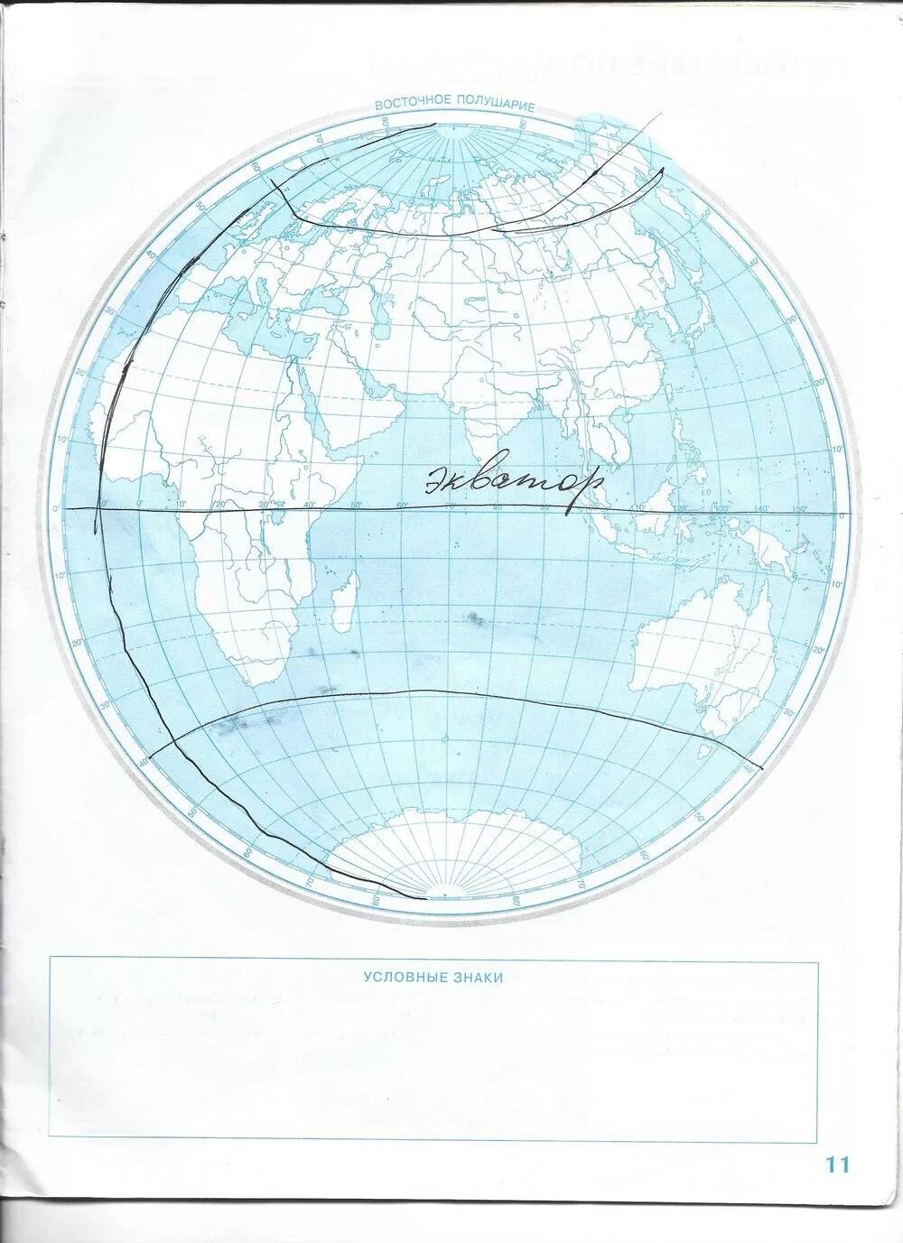 Контурные карты пятый класс страница 10 11. Градусная сеть контурная карта 5 класс ответы. География 5 класс контурная карта стр 10-11 ответы гдз. Контурная карта по географии 5 класс. Контурные карты по географии 5 класс Румянцев.