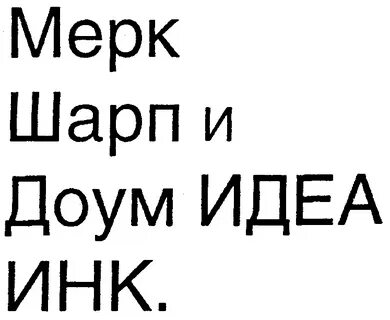 Меркнуть это