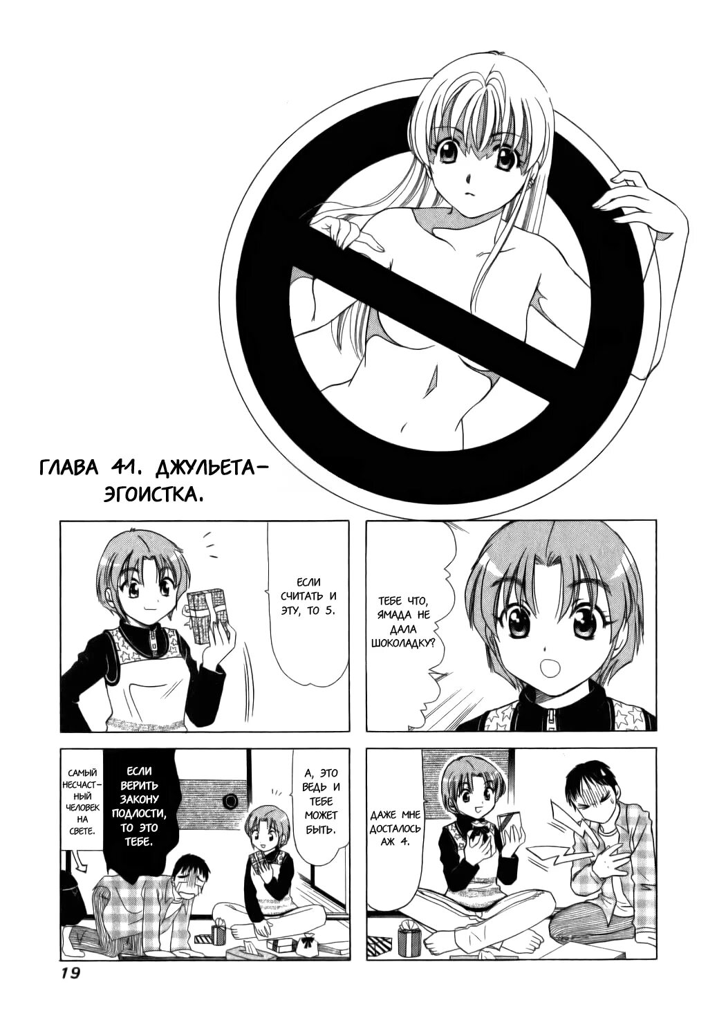 Извращенка текст. Мемы про извращенцев. Надпись извращенец. Типичная извращенка. Уровень ненависти.