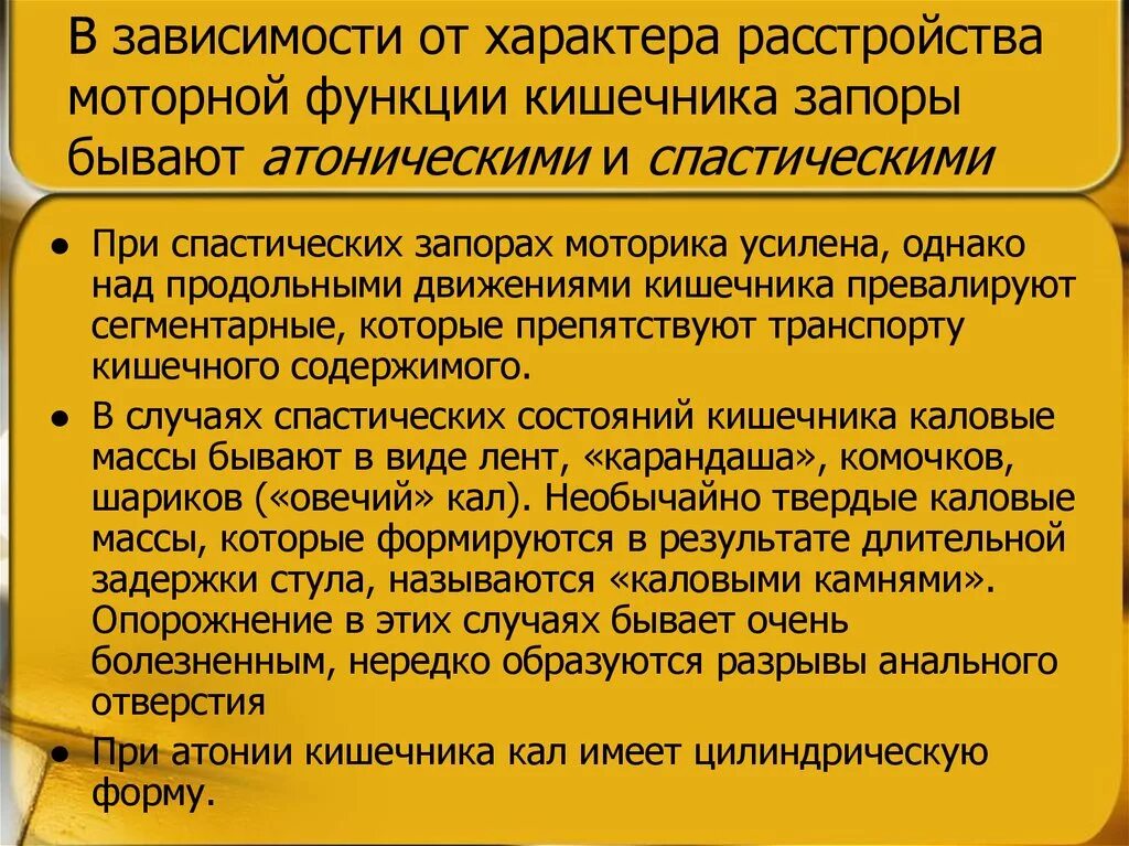 Атония кишечника симптомы у пожилых лечение. Лекарство при атонии кишечника. препоратыпри анатонии кишечника. послеоперационная атония кишечника препараты.
