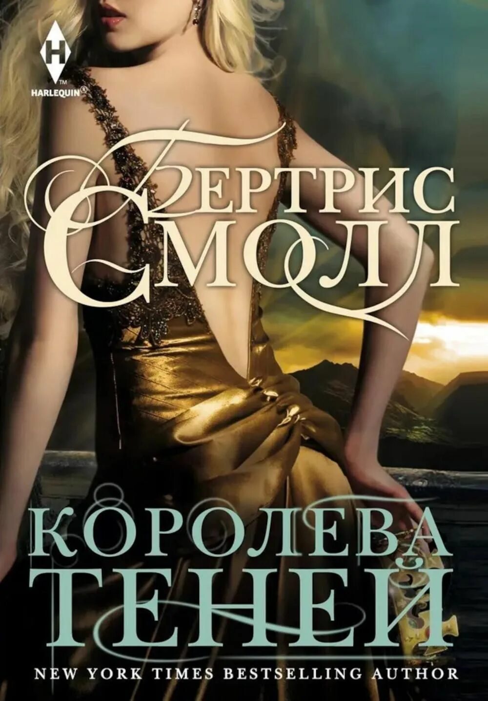 Королева теней том 3. Книга королева теней. королева книга. королева теней обложка.