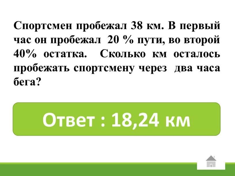 За сколько пробежать 4 км. За сколько пробежать 4 км