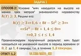 Math 100 ru егэ 2024. Решение задач с сайта math100. Math100 224. Math 100 oge 115.