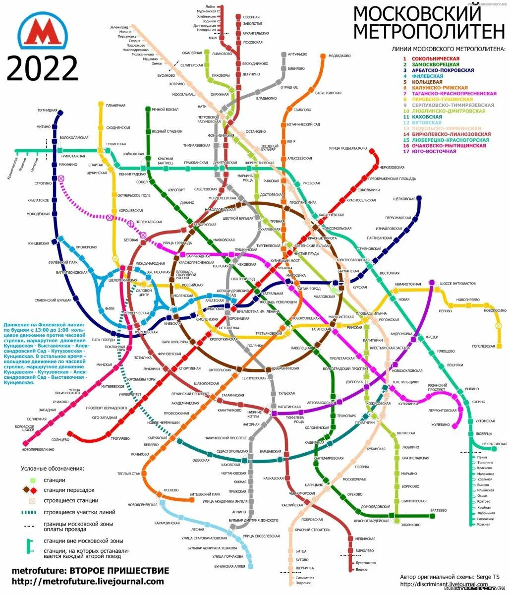 Метро москвы полное. Схема метрополитена Москва 2022. Схема метро Московского метрополитена 2022 года. Схема метро Москвы 2022 увеличенную. Новая схема метро Москвы 2022.