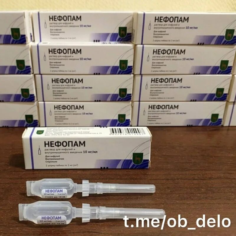 нефопам шприц тюбик инструкция по применению. нефопам 10мг/мл 2мл. нефопам шприц-тюбик. нефопам 2 ампулы. нефопам, раствор для инфузий шприц-тюбик 2мл.