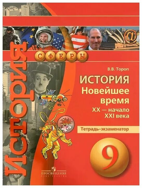 Английский язык 3 класс рабочая тетрадь 2 стр 55. Английский язык рабочие тетради спотлайт 9. Домашние задания по английскому языку. Английский язык тетрадь 5 класс стр 55. Гдз по английскому языку 3 класс рабочая тетрадь страница 55.