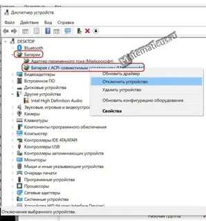 Ноутбук пишет не заряжается